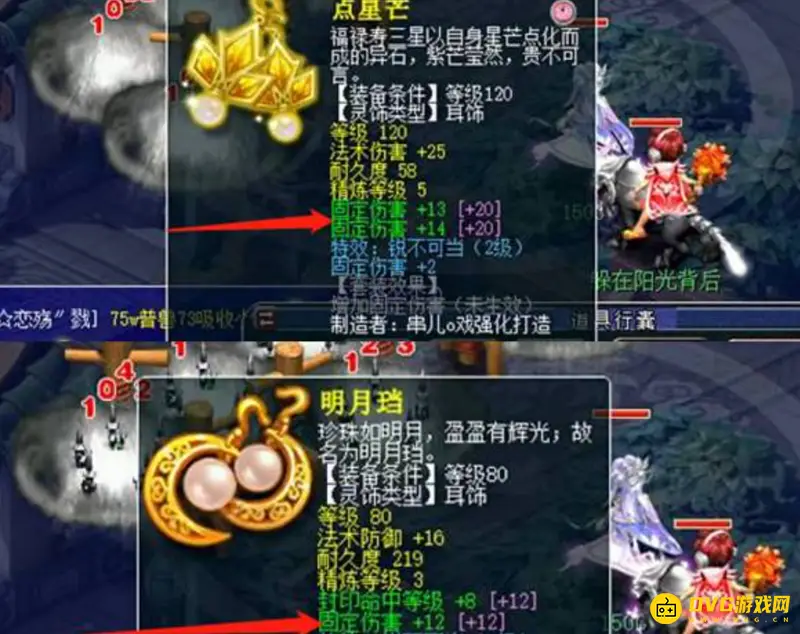 《梦幻西游》双固伤与单固伤差距