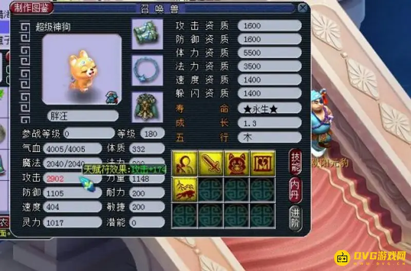 《梦幻西游》超级神狗值得入手吗
