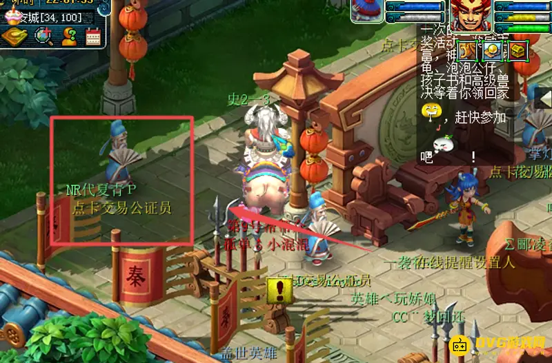 《梦幻西游》月卡到期补点指南