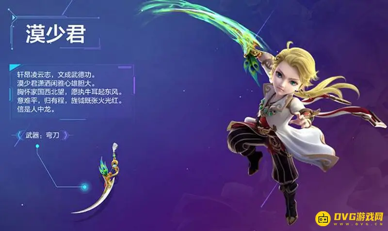 《梦幻西游》漠少君师父揭秘