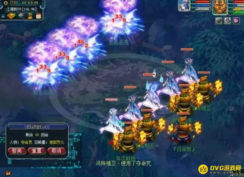 《梦幻西游》109级垃圾五开能做什么