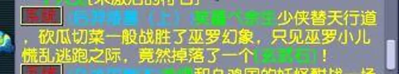 《梦幻西游》副本任务奖励详解
