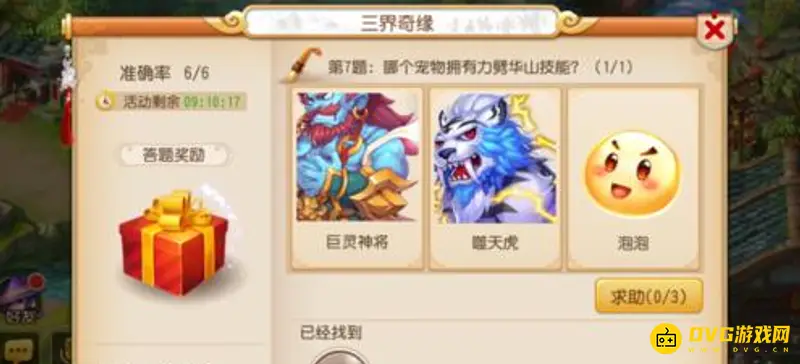 《梦幻西游》手游三界奇缘开启等级及参与时间介绍