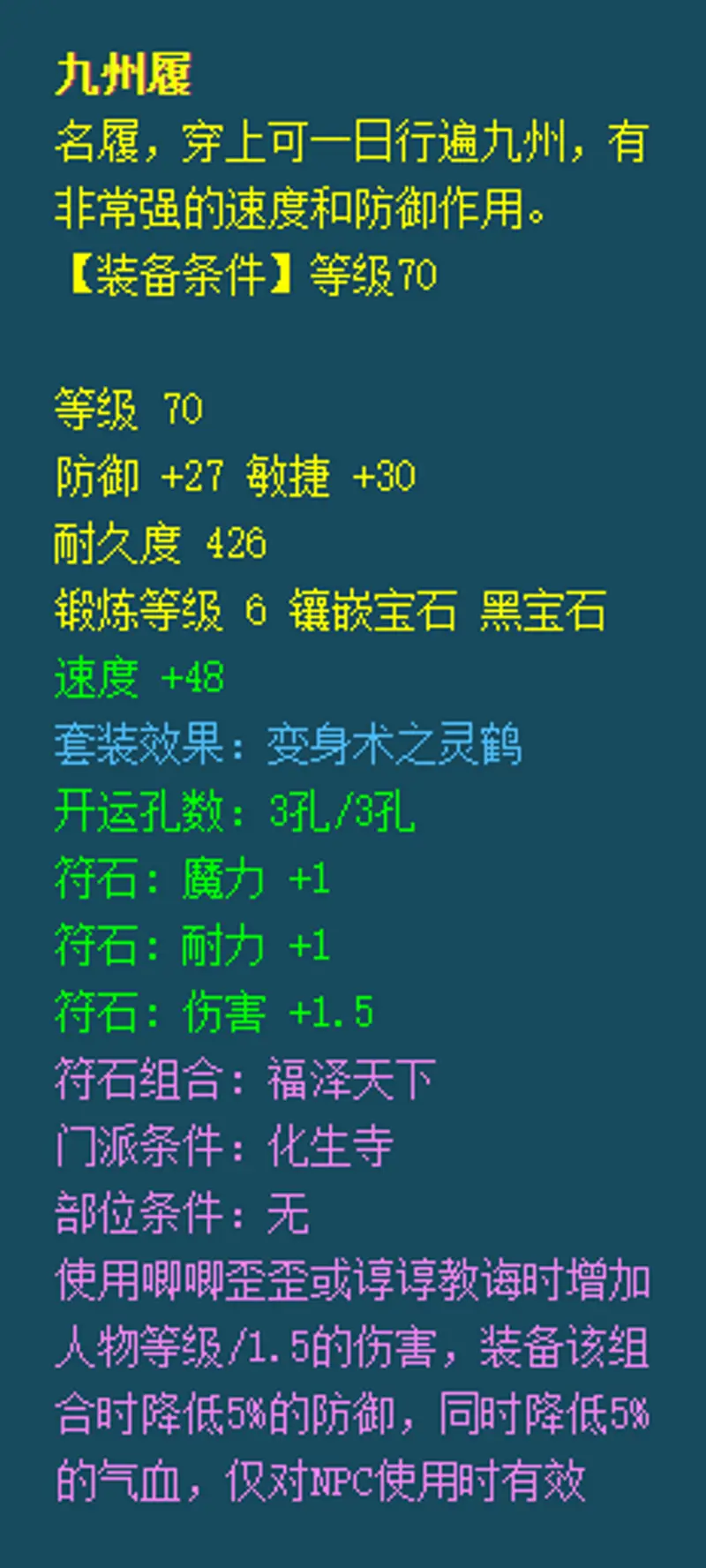 《梦幻西游》129魔化生装备搭配指南