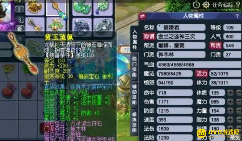《梦幻西游》109神木法伤标准解析