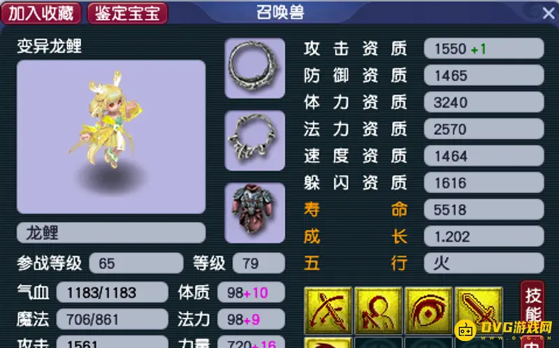 《梦幻西游》变异宠洗练指南