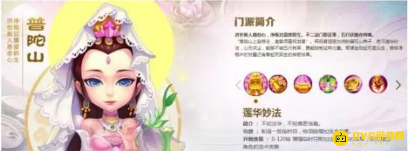 《梦幻西游》梦幻普陀山克制门派详解-普陀克制对象