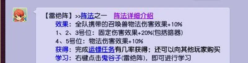 《梦幻西游》女儿村固伤提升攻略