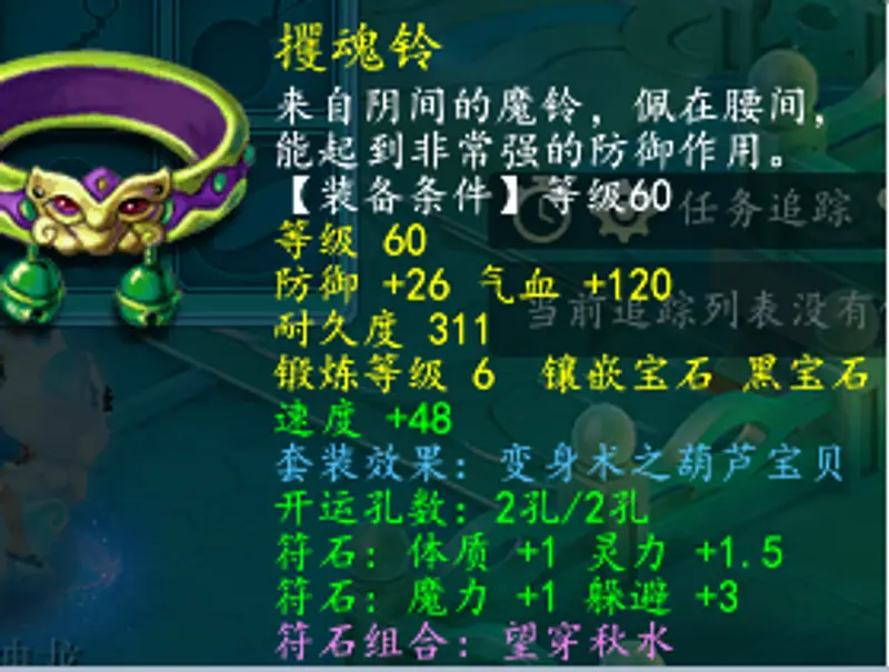 《梦幻西游》109龙宫如何堆到1400法伤