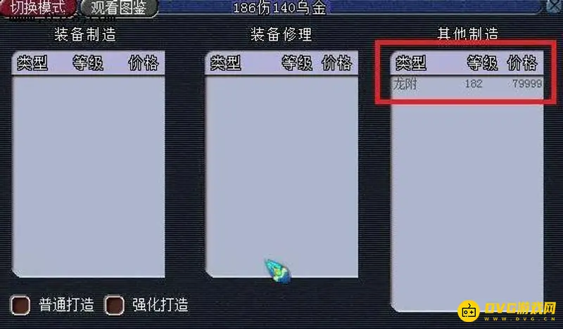 《梦幻西游》18门派临时符哪个好卖