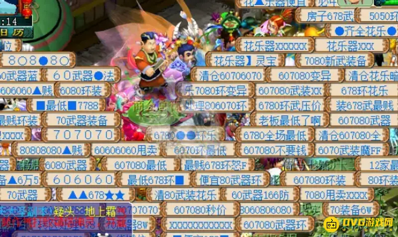 《梦幻西游》地摊位置一览