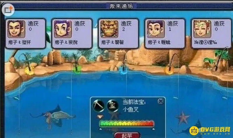 《梦幻西游》新版钓鱼技巧