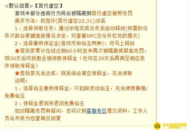 《梦幻西游》烤火含义解析