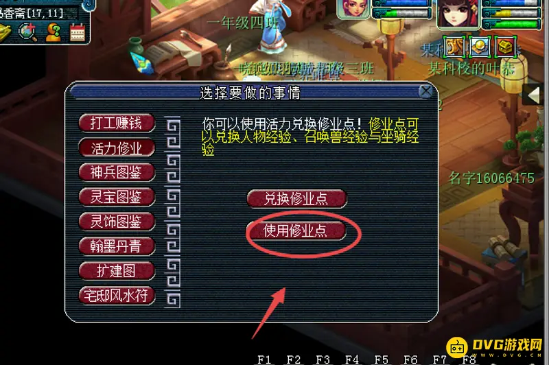 《梦幻西游》召唤兽升级攻略