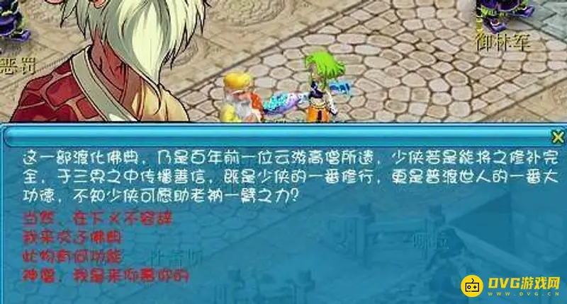 《梦幻西游》周一至周五必做活动指南