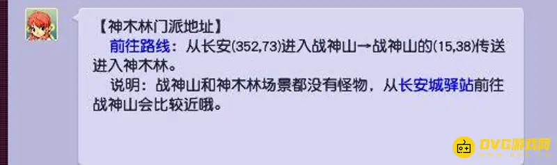《梦幻西游》神木林路线详解