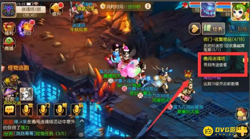 《梦幻西游》手游迷魂塔