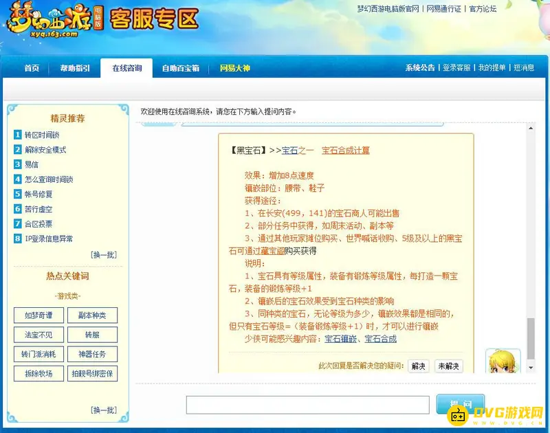 《梦幻西游》大唐腰带怎么搭配-腰带搭配推荐