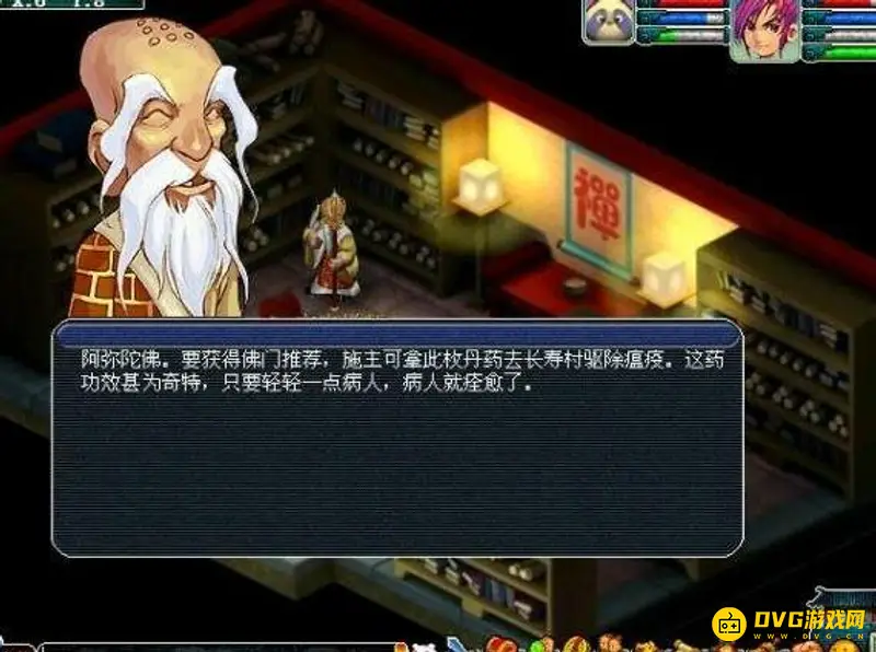 《梦幻西游》飞升剧情攻略
