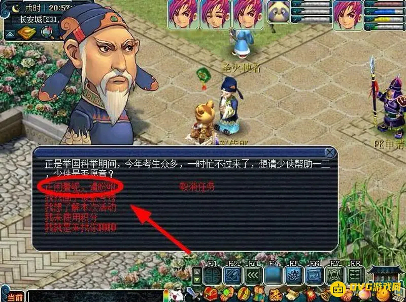 《梦幻西游》文墨翰香活动攻略