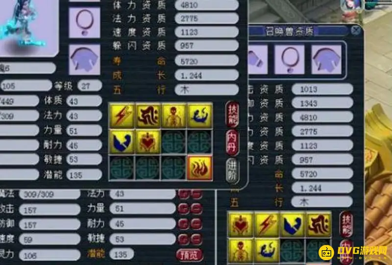 《梦幻西游》再生为何是须弥杀手