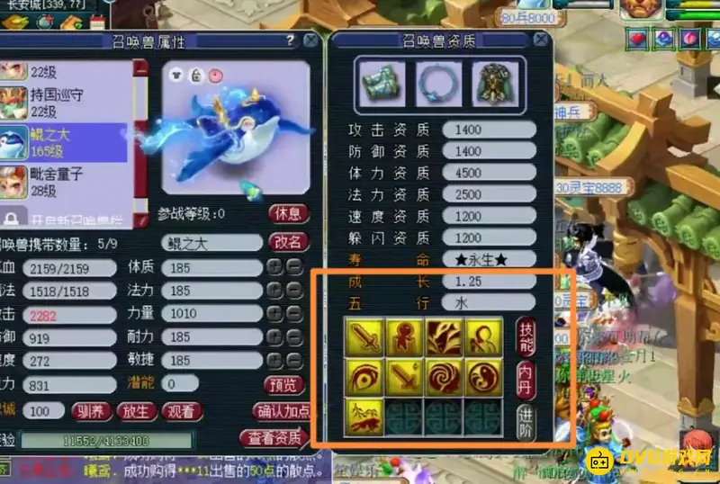 《梦幻西游》神兽最多几个技能-普通召唤兽与超级鲲鹏对比