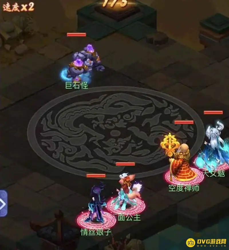 《梦幻西游》网页版五行斗法通关攻略