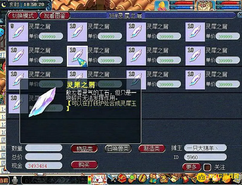 《梦幻西游》体力怎么用