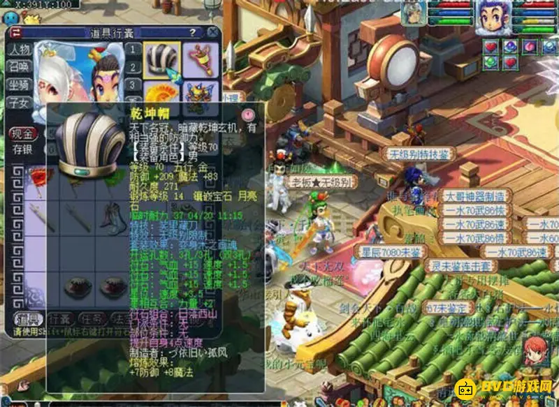 《梦幻西游》109级力天宫装备搭配