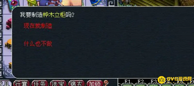 《梦幻西游》体力怎么用