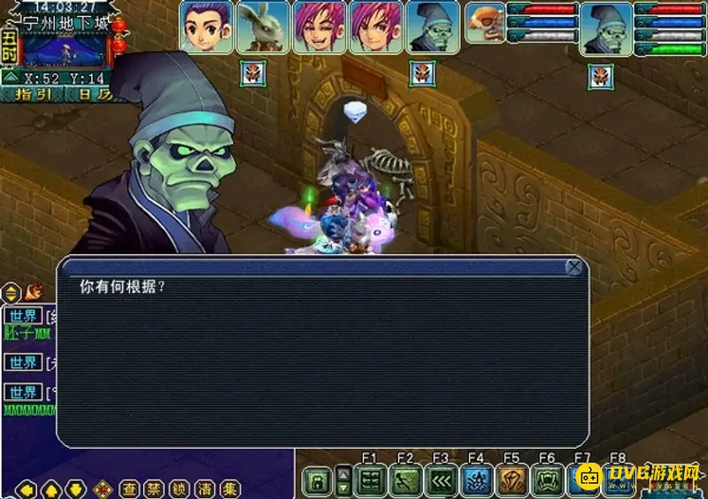 《梦幻西游》双城记看戏任务攻略