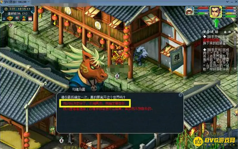 《梦幻西游》人物角色删除流程详解