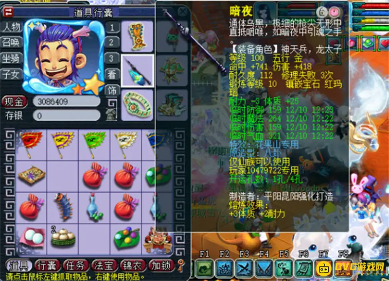 《梦幻西游》花果山宝石搭配攻略
