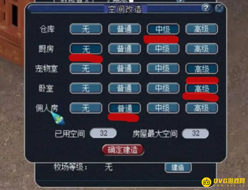 《梦幻西游》豪宅空间分配攻略