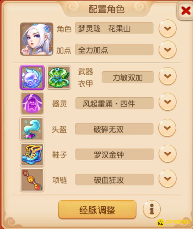《梦幻西游》全民PK大赛玩法指南
