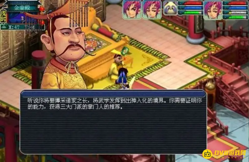 《梦幻西游》飞升任务流程详解