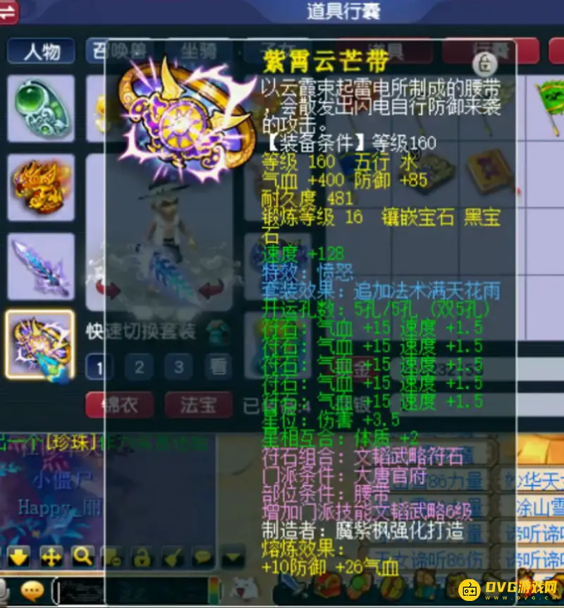 《梦幻西游》大唐三特技搭配