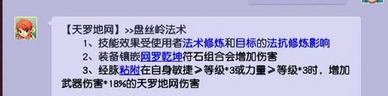 《梦幻西游》力盘丝与敏盘丝秒伤对比