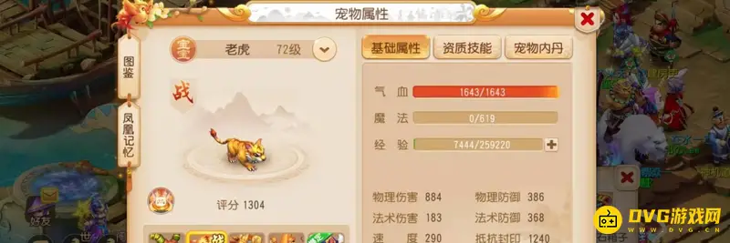 《梦幻西游》手游平民合宠技巧详解