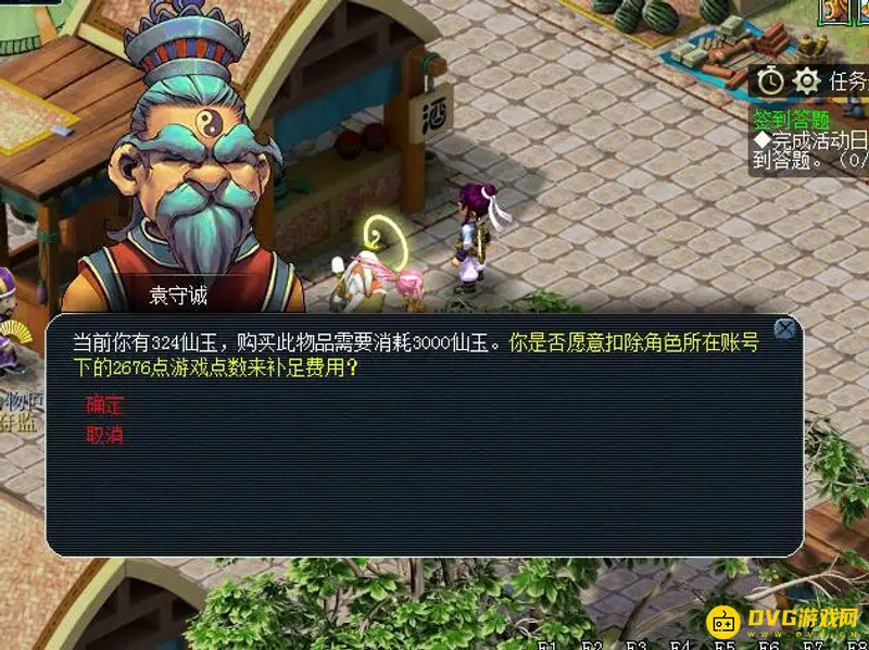 《梦幻西游》70级5开组合怎么搭配-70级阶段常见的五开组合搭配