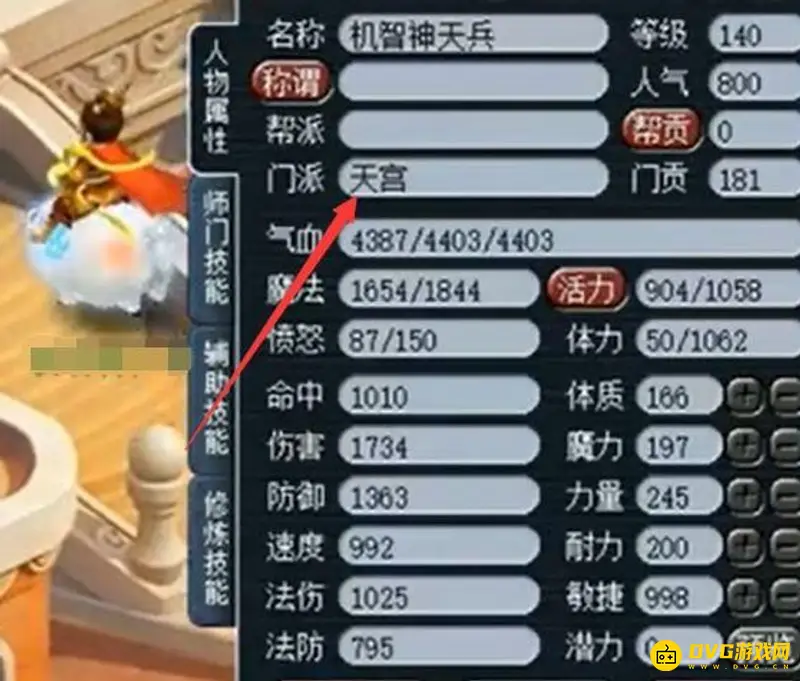 《梦幻西游》五开天宫加点攻略
