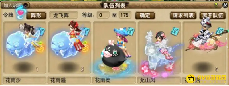 《梦幻西游》天空星打法攻略