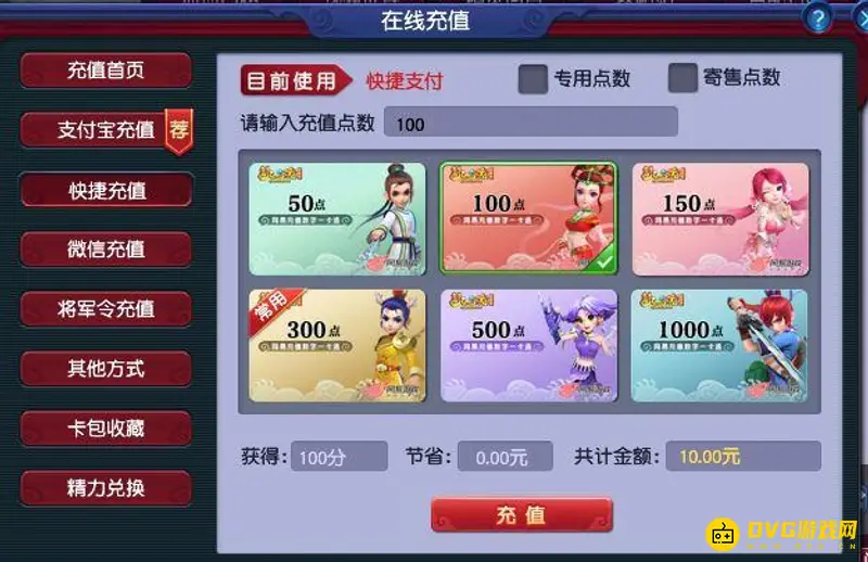 《梦幻西游》30元点卡能玩多久
