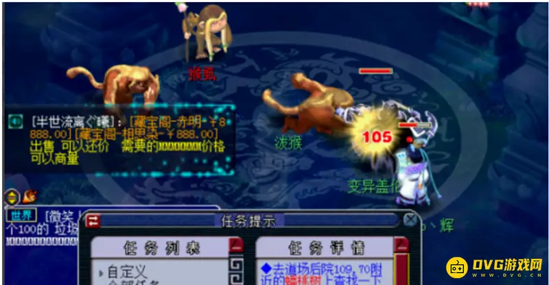 《梦幻西游》5人水陆大会通关攻略