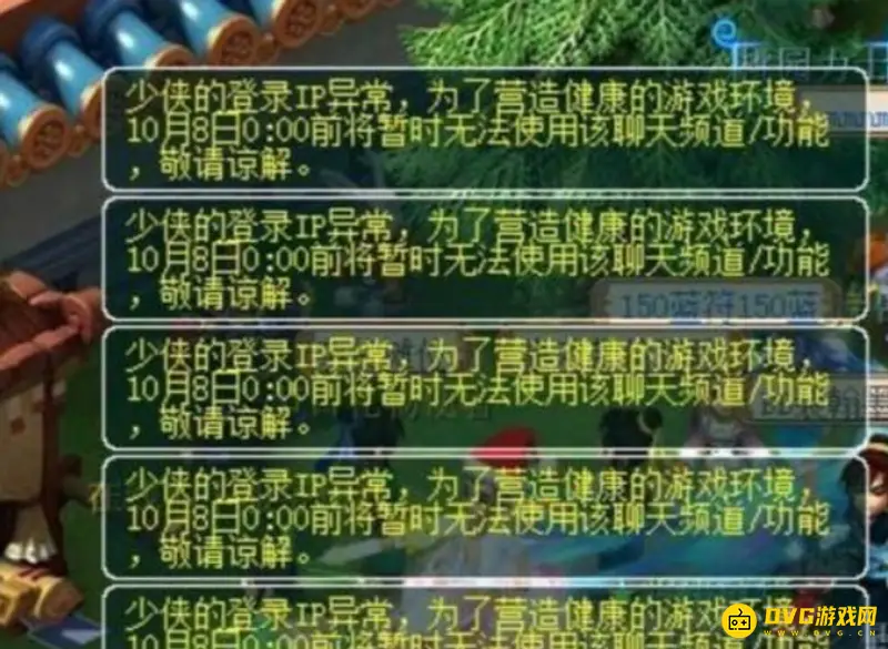 《梦幻西游》禁言解除方法详解