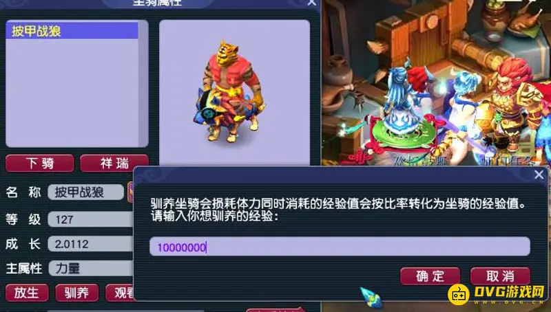 《梦幻西游》经验过多解决方法