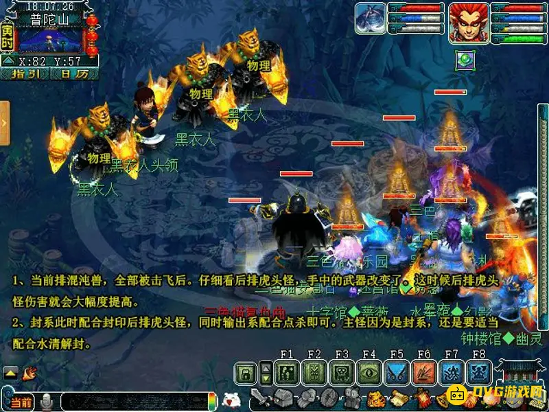 《梦幻西游》金甲碎雄图任务流程详解