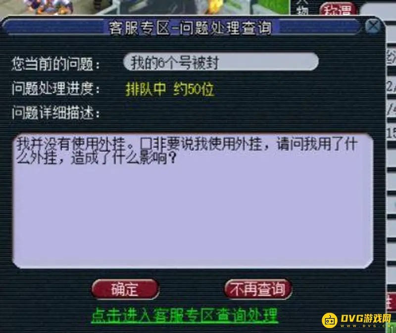 《梦幻西游》苦行申诉技巧