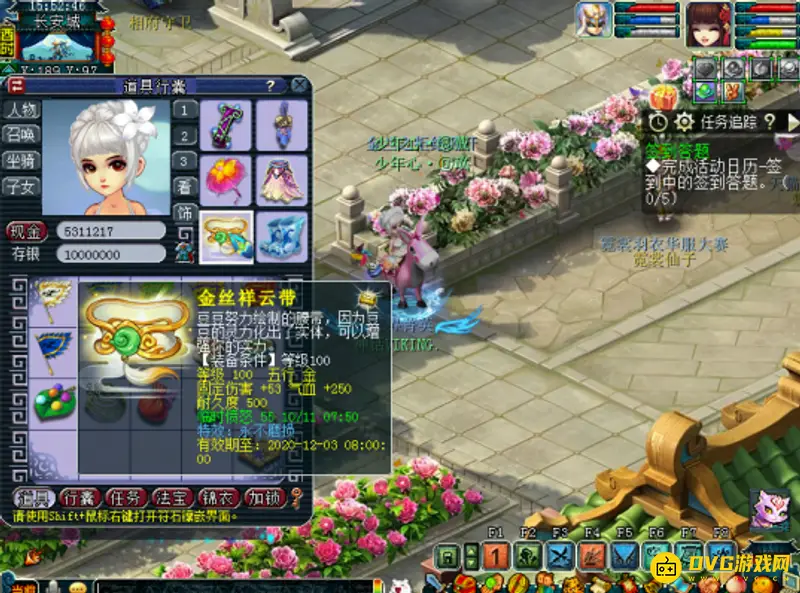 《梦幻西游》固伤灵饰效果解析