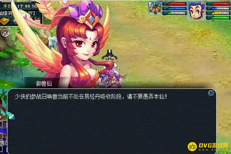 《梦幻西游》灵性值怎么吃到100